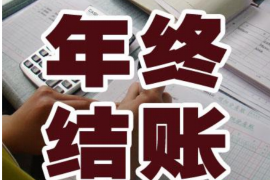 历下企业清欠服务